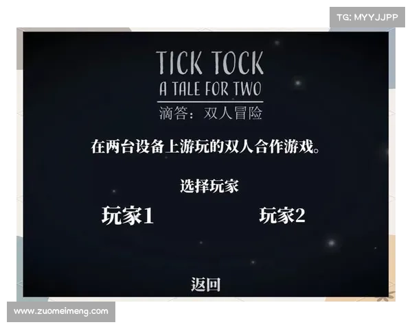 时间滴答游戏攻略 时间滴答游戏攻略
