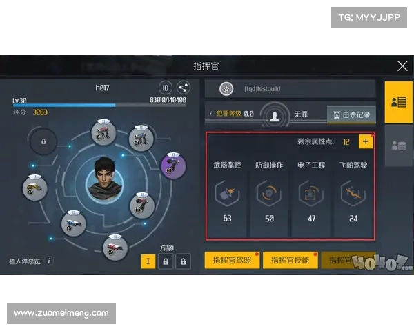 星纪元加点指南 星纪元加点指南