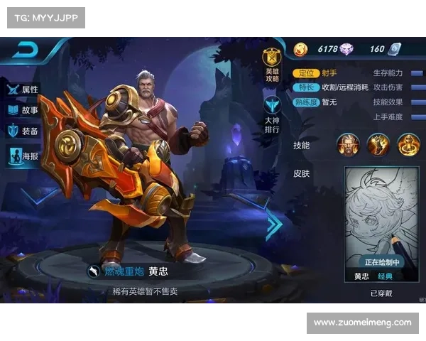 王者荣耀出装指南:黄忠攻城掠地,百步穿杨 王者荣耀出装指南:黄忠攻城掠地,百步穿杨