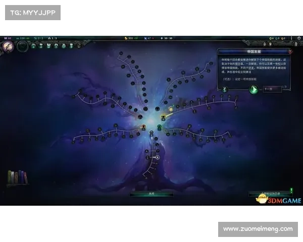 踏入神曲位面:全攻略秘典 踏入神曲位面:全攻略秘典