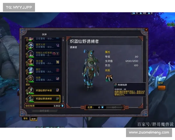 魔兽9.2:任务怪物遣散指挥台 魔兽9.2:任务怪物遣散指挥台