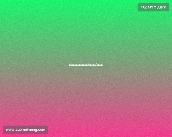 山海电子竞技、山海电子竞技(海南自贸区)有限公司